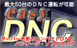 ő50DNC^]\@easy DNC T[o[sṽRpNgDNCpbP[WE\tgEFA