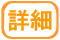 syousai