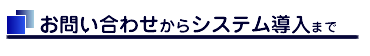 FA.SYSTEM